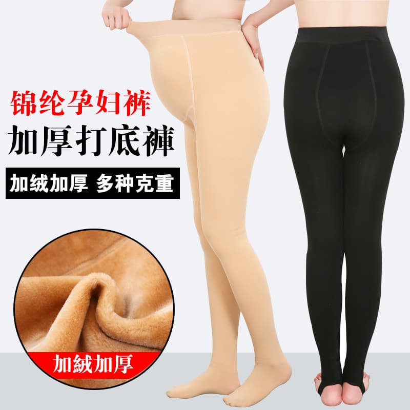 Maternity Fleece-Lined Cotton Pants Autumn/Winter Warm Underwear Plus Size Integrated Trousers For Pregnant Women