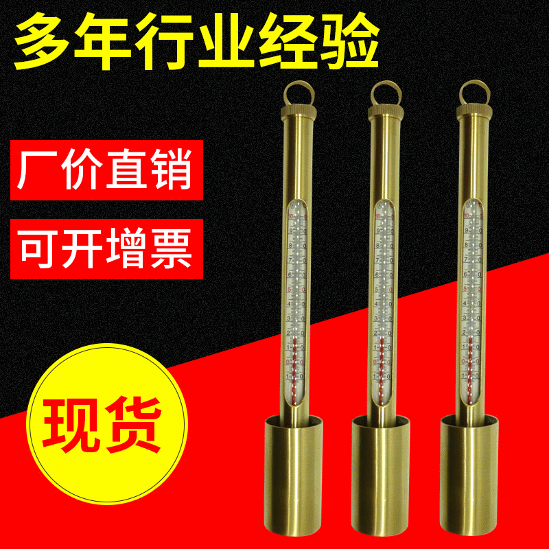 Copper Shell Seawater Glass Metal Sheath Thermometer, Rod-Type Marine Thermometer, Wholesale Supply for Ship Use