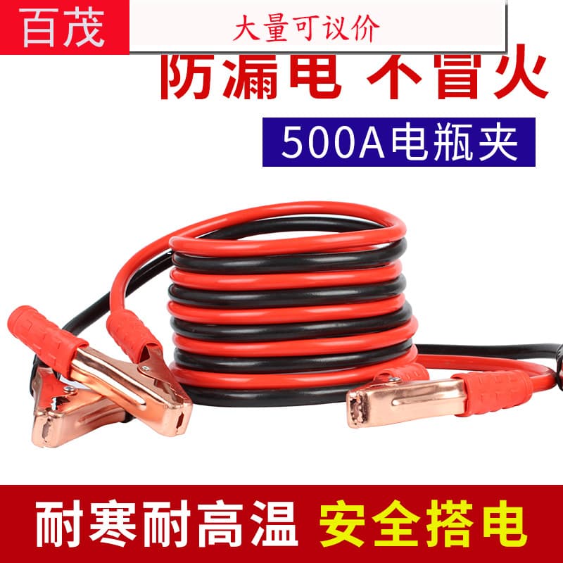 480G Alligator Clips Car Battery Cable Emergency Kit, Car Jump Starter Cables, 500A Car Battery Clips