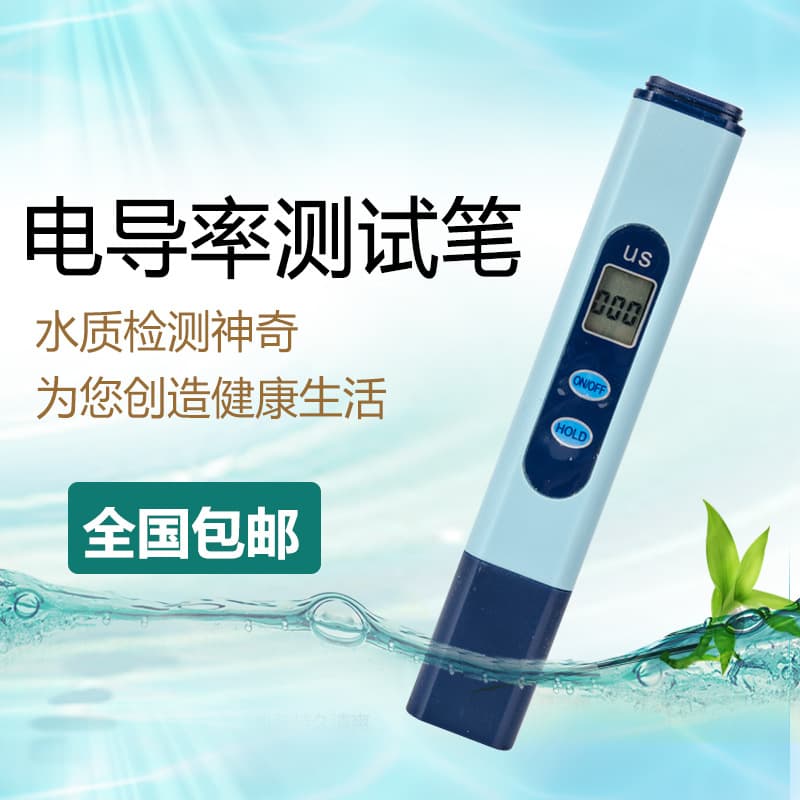 Conductivity Test Pen Conductivity Meter Hardness Conductivity Meter EC Pen Water Quality Tester US Pen