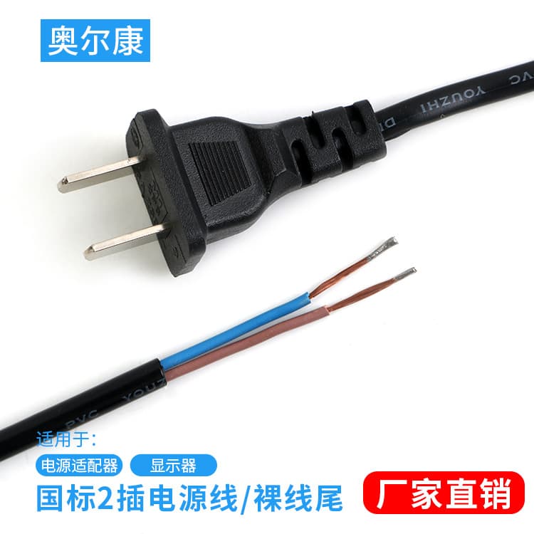 National standard two-flat plug 2-core 0.75 sq. mm two-pin power cord, single-ended plug wire, 1.5m bare tail wire