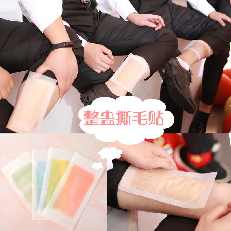Wholesale pick-up, block the door, pick-up, game props, wedding trick, new groomsmen picture, leg hair strips, hair removal artifact