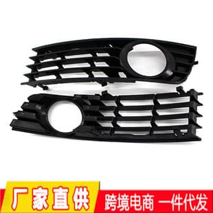 For 01-05 Audi A4 B6 Front Bumper Fog Light Grille Lower Mesh Grille Fog Light Frame Factory Wholesale