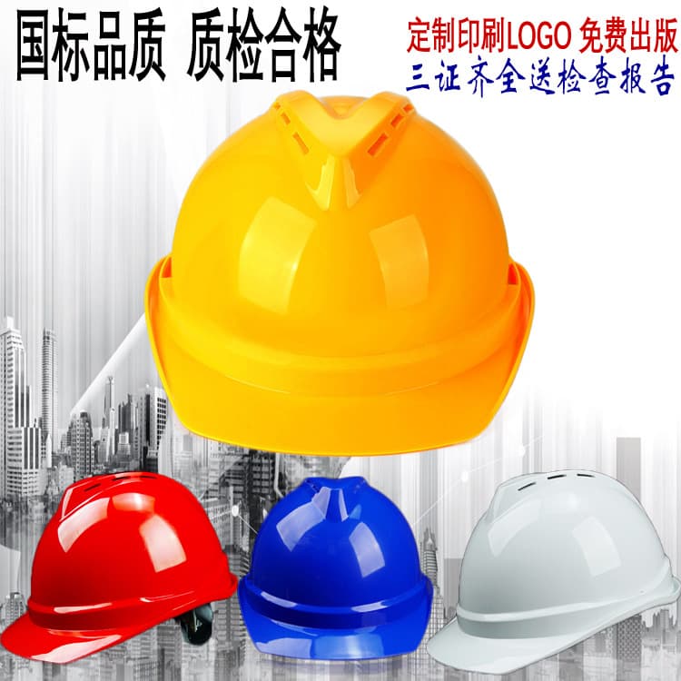 ABS national standard thickened construction V-shaped ventilated safety helmets for labor protection, customizable with printing.