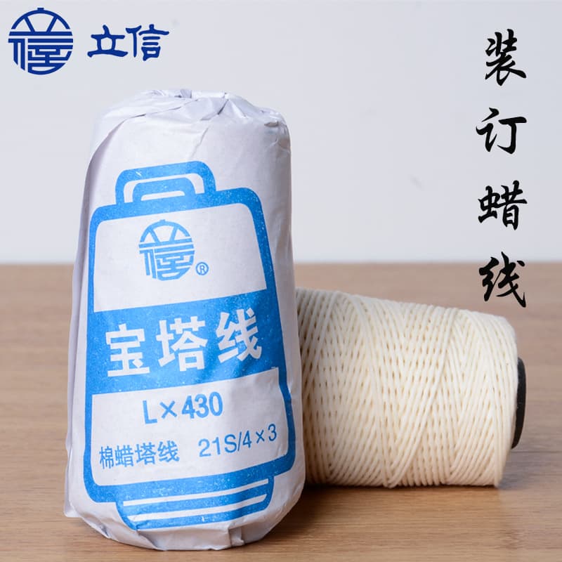 Lixin voucher binding thread, waxed cotton thread, pagoda thread, white thread with hook awl for financial accounting manual binding archive covers