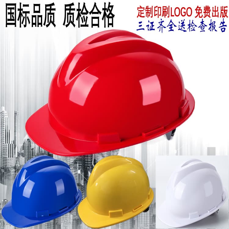 National Standard ABS Safety Helmet for Construction, Anti-Smash, Thickened, Breathable, Industrial Labor Protection Helmet, Custom Logo Printing