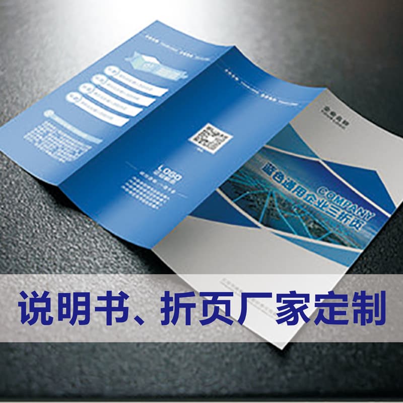 Manual folding manufacturer flyer black and white color page Bluetooth earphone booklet brochure album printing formulation