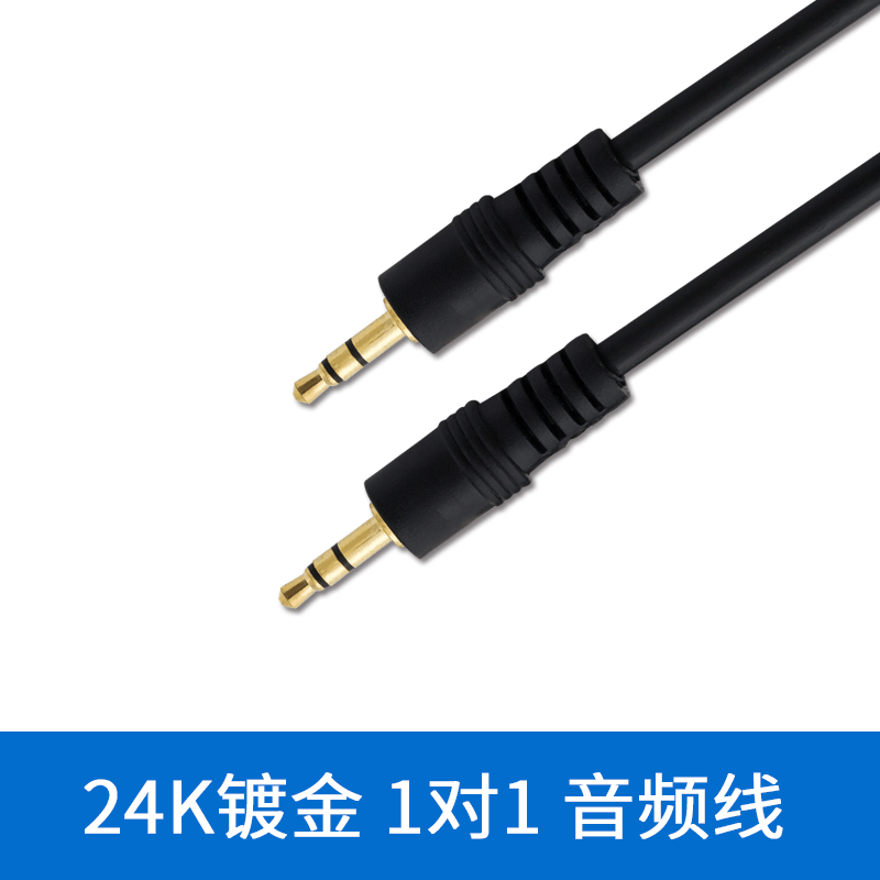 1.5m 3.5mm to 3.5mm Audio Cable Wholesale Male to Male Oxygen-Free Copper Car Connection Cable One-to-One Audio Cable