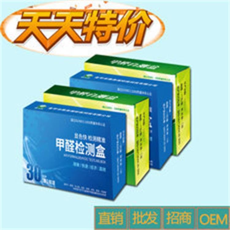Formaldehyde Test Kit, Self-Test Kit, Test Box, Formaldehyde Detector