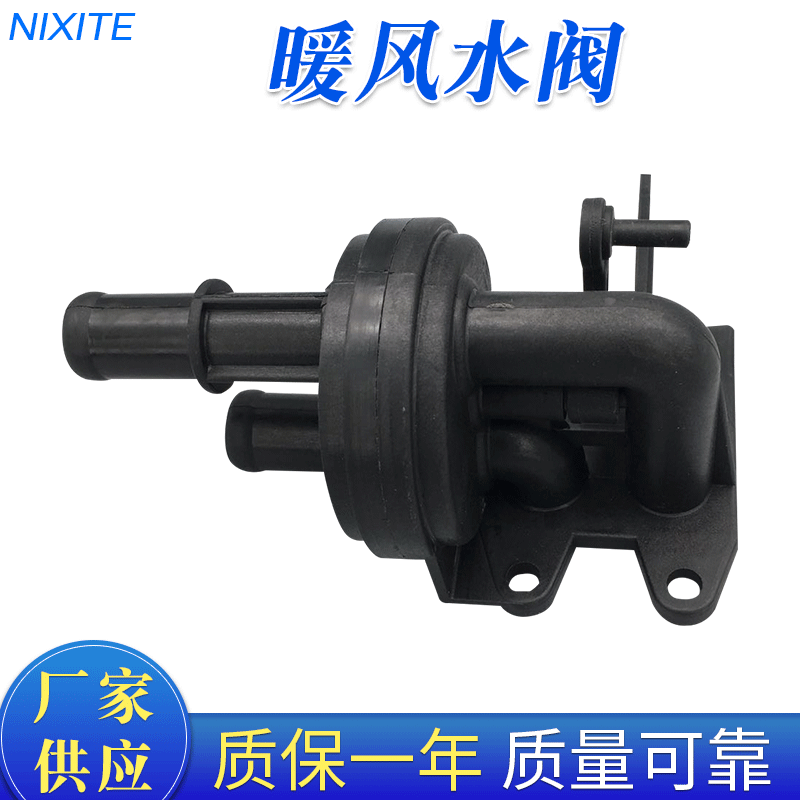 Suitable for FIAT6077762576618437661840644862 heating water valve, compatible with Fiat