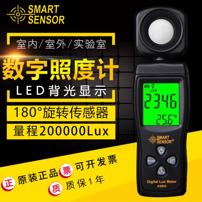 Hima AS803 High-Precision Photometer, Portable Mini Digital Photometer/Luminance Meter