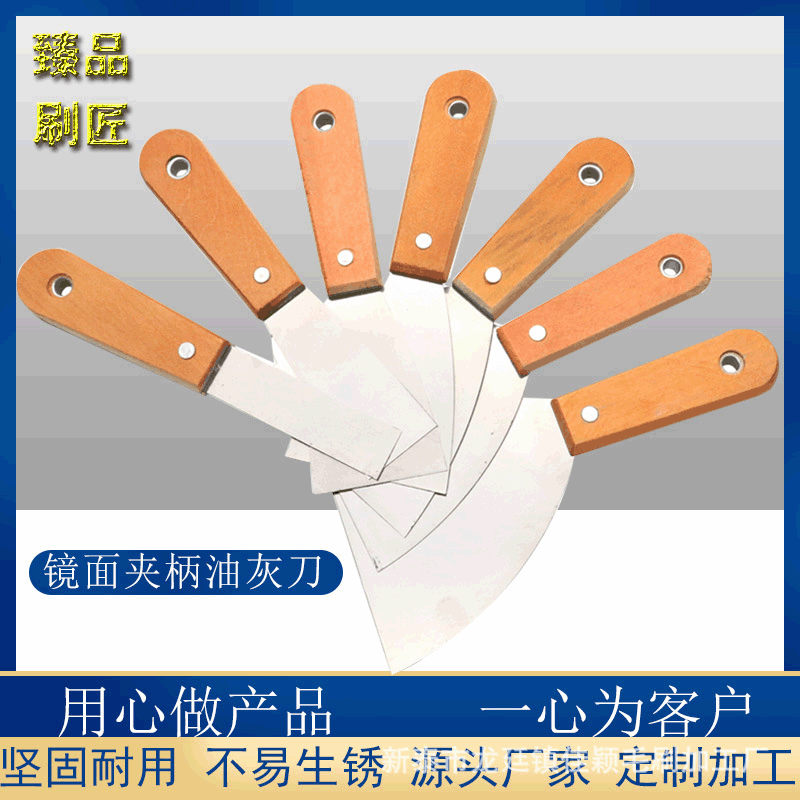 Mirror Double-Clamp Stainless Steel Putty Knife Wooden Handle Putty Knife Scraper Cleaning Knife 1-Inch to 6-Inch Wholesale