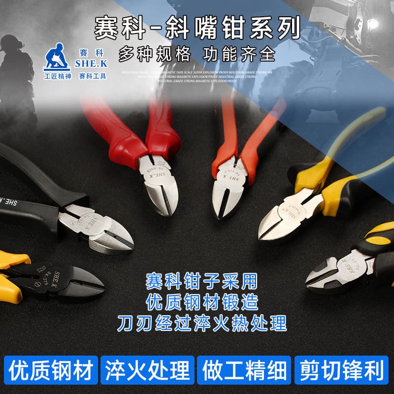 Saike Industrial Grade Diagonal Nose Pliers 6 Inch 8 Inch Diagonal Cutters Household Cutting Pliers Labor-saving Offset Cutters Wire Stripping Electrician Pliers