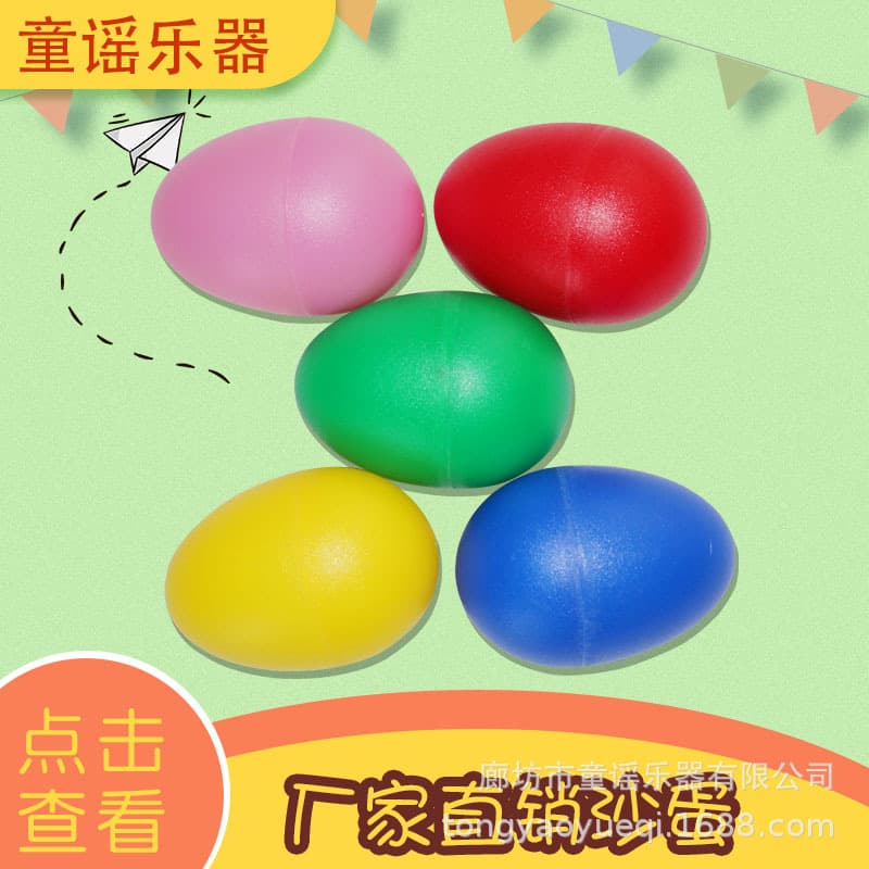 Factory Wholesale Colored Plastic Shaker Eggs, Percussion Instruments, Egg-shaped, Performance Props