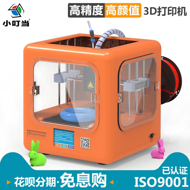 Dora 3D Printer - Home Children's 3D Printer High Precision Desktop 3D Printer