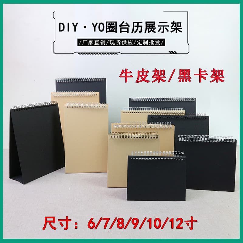 Kraft paper calendar stand, black card calendar stand, triangular stand, paper calendar stand, advertising calendar stand