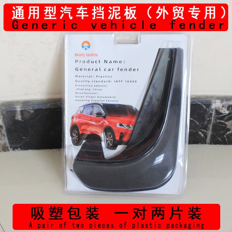 Car Universal Fender Small Car Modification Accessories Decoration Foreign Trade Universal Tire Rear Mudguard
