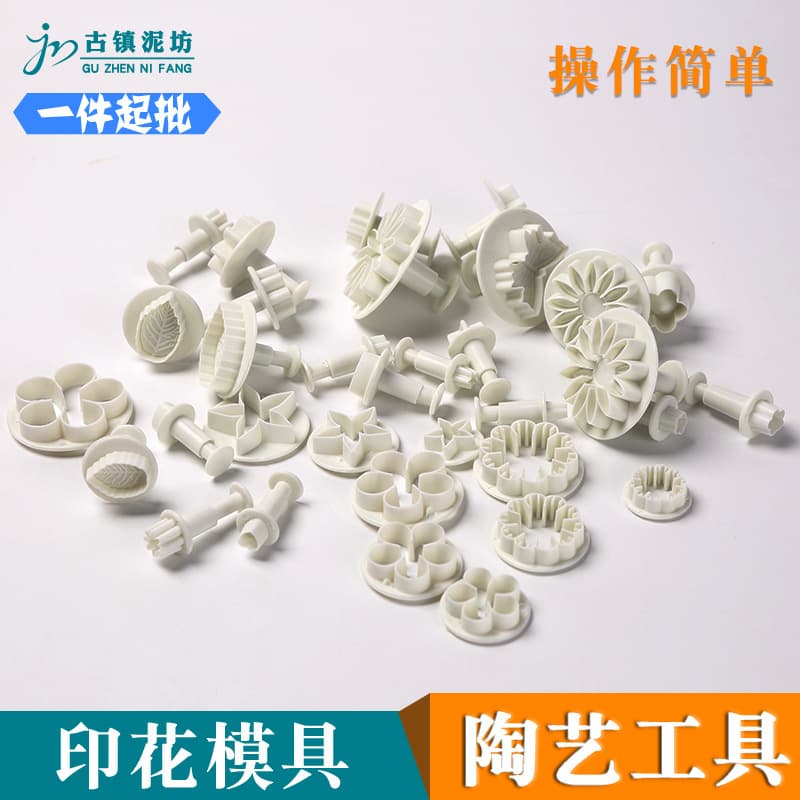 Pottery Tools Soft Clay Flower Embossing Children's Handmade Clay Spring Plastic Stamp 33-Piece Press Mold Set