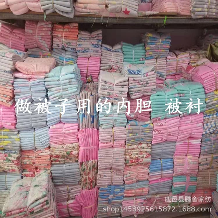 Wholesale high, medium, and low-grade quilt liners, quilt inner shells, cotton padding inner covers, quilt shell cotton padding inner sleeves