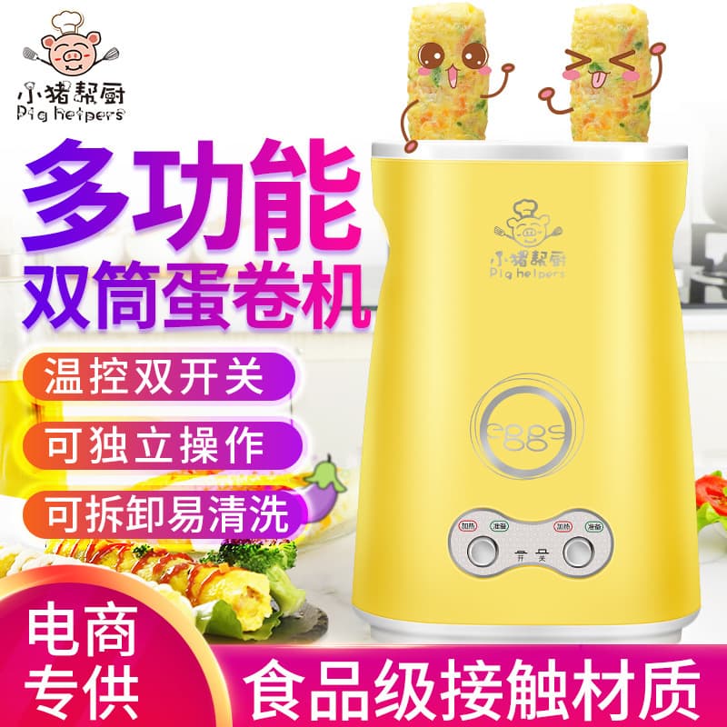 Home Use Double Cylinder Egg Cup Egg Roll Machine Fryer Boiler Automatic Sausage Maker Breakfast Machine