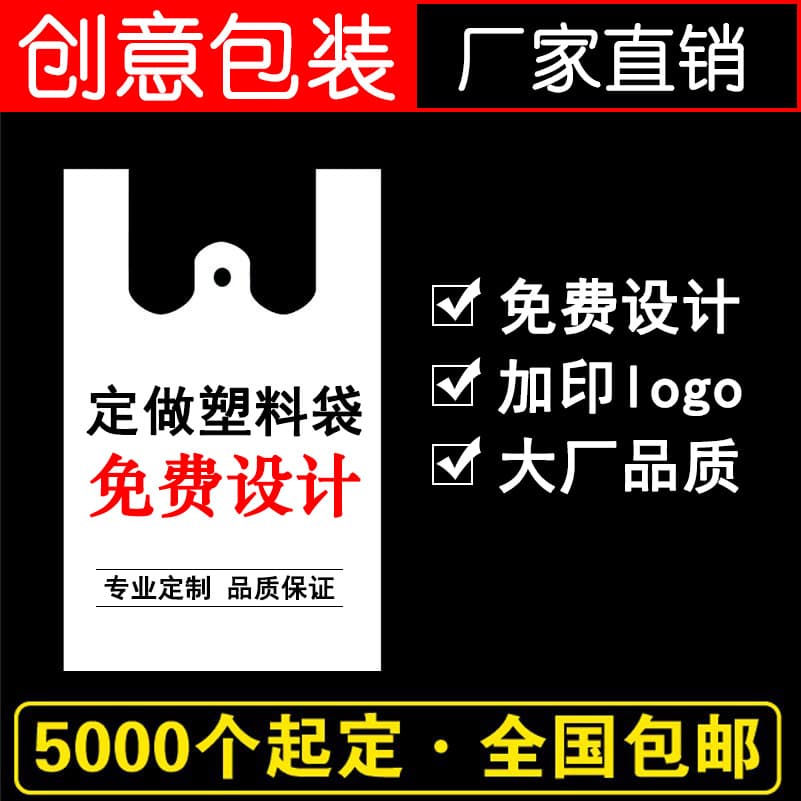 Supermarket Vest Bag Plastic Food Packaging Bag Takeout Packing Bag Convenient Bag Handbag Fruit Bag Wholesale