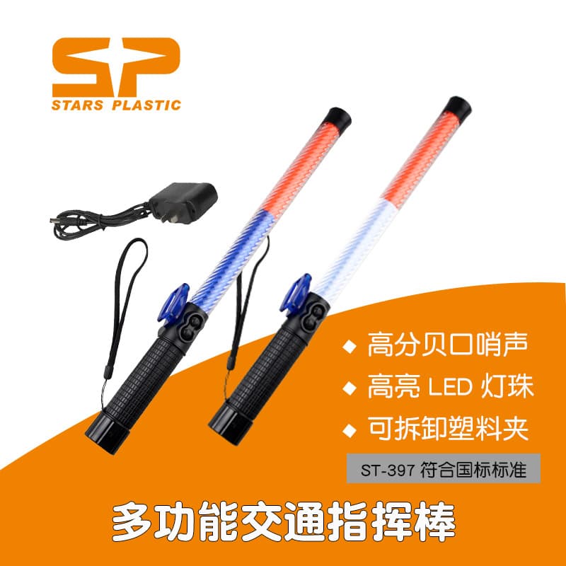 52CM Rechargeable Red and Blue/Red and White Dual Color Traffic Baton with Whistle Sound Warning Baton LED Smart