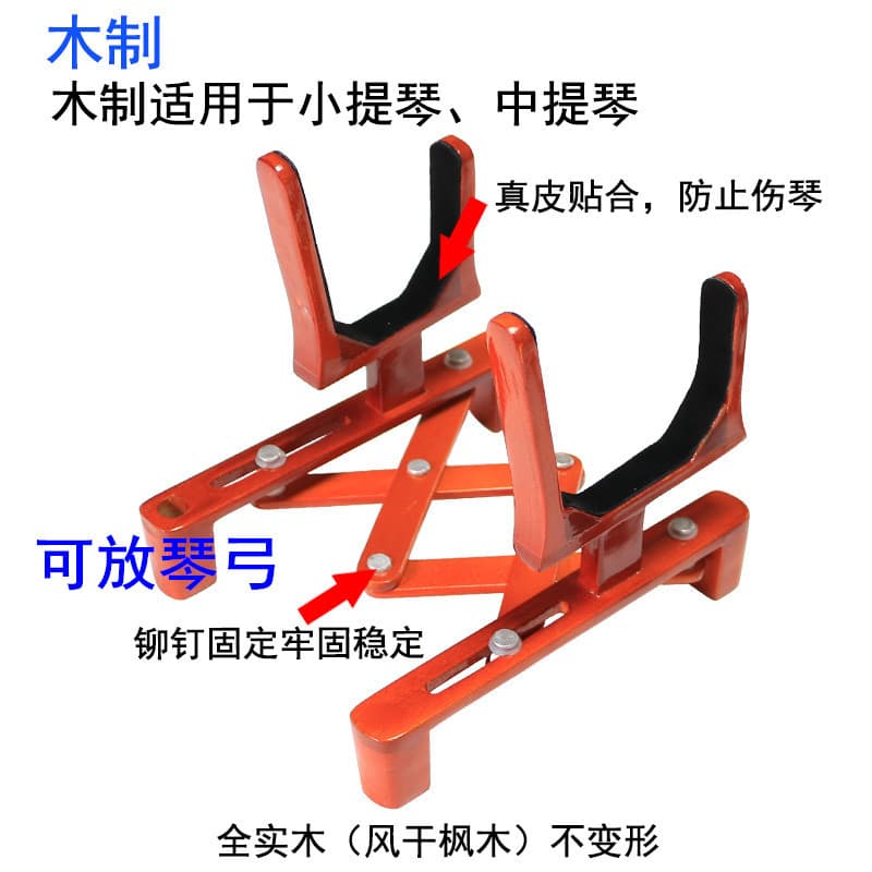 ZX Violin Stand Medium Violin Stand Stand Rack Vertical Home Display Stand Folding Wooden Base Accessories