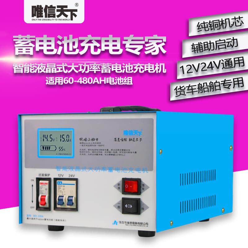 Marine battery charger factory stock, all-copper high-power 12V/24V battery auxiliary start charger.
