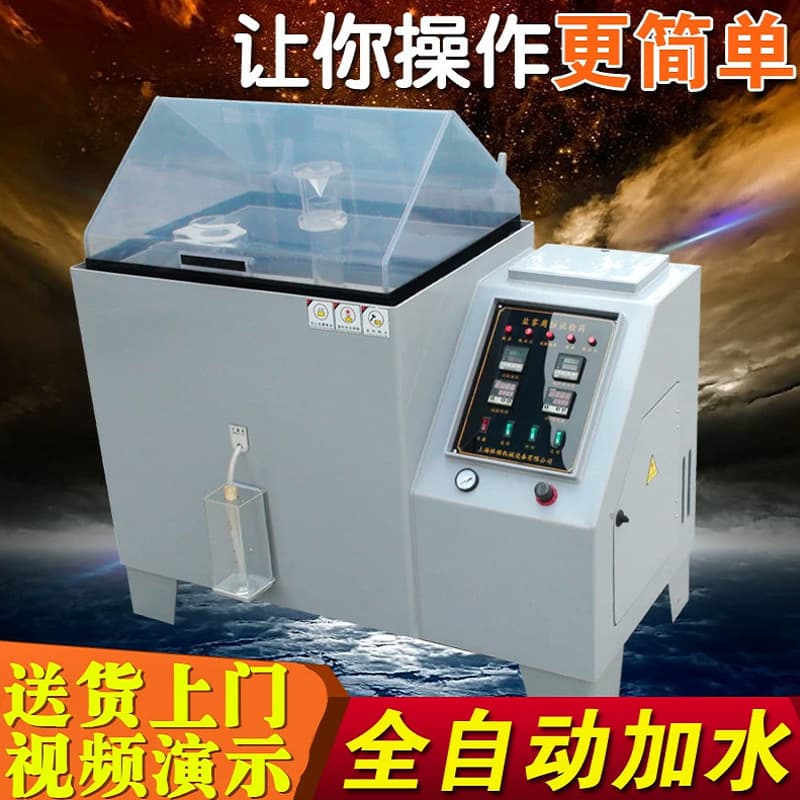 Free delivery included. 40/60/90 spray salt spray tester, neutral salt spray test chamber, corrosion test salt spray chamber.