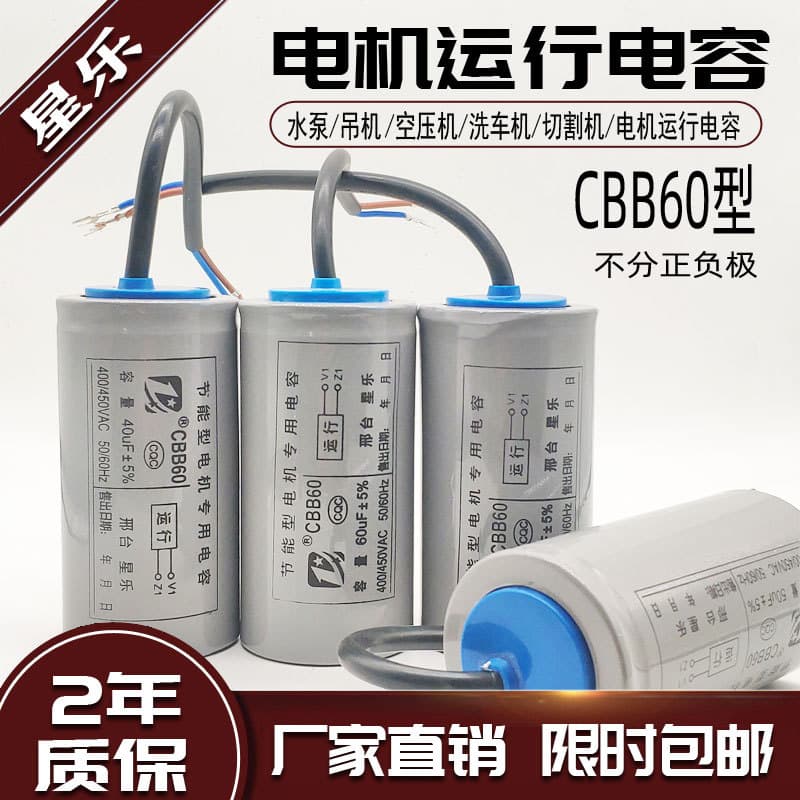 CBB60 Motor Running Capacitor Aluminum Case Motor Capacitor Pump Capacitor Motor Start Capacitor Wholesale