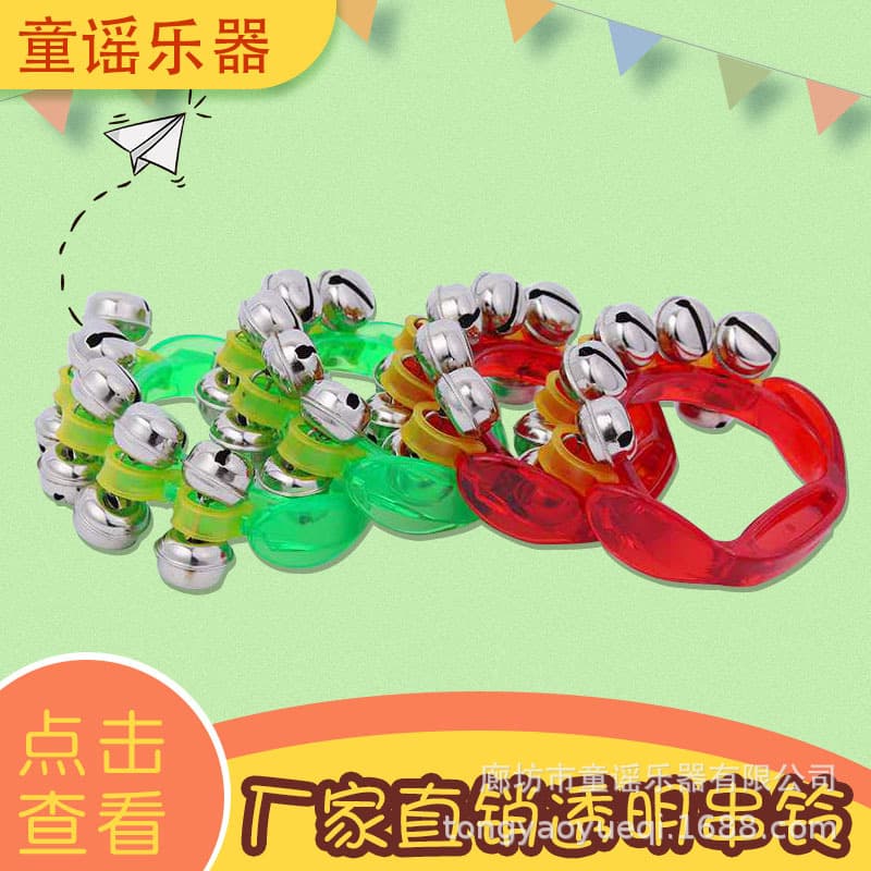 Orff Instrument Hand Bell Entertainment Instrument Transparent String Bell Manufacturer Wholesale