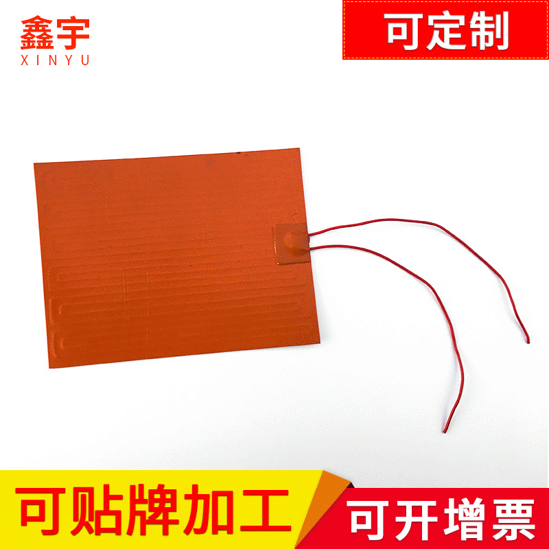 [Corporate Procurement] Silicone Rubber Waterproof Heating Plate, Electric Heating Plate, High-Temperature Resistant Silicone Rubber Heating Pad
