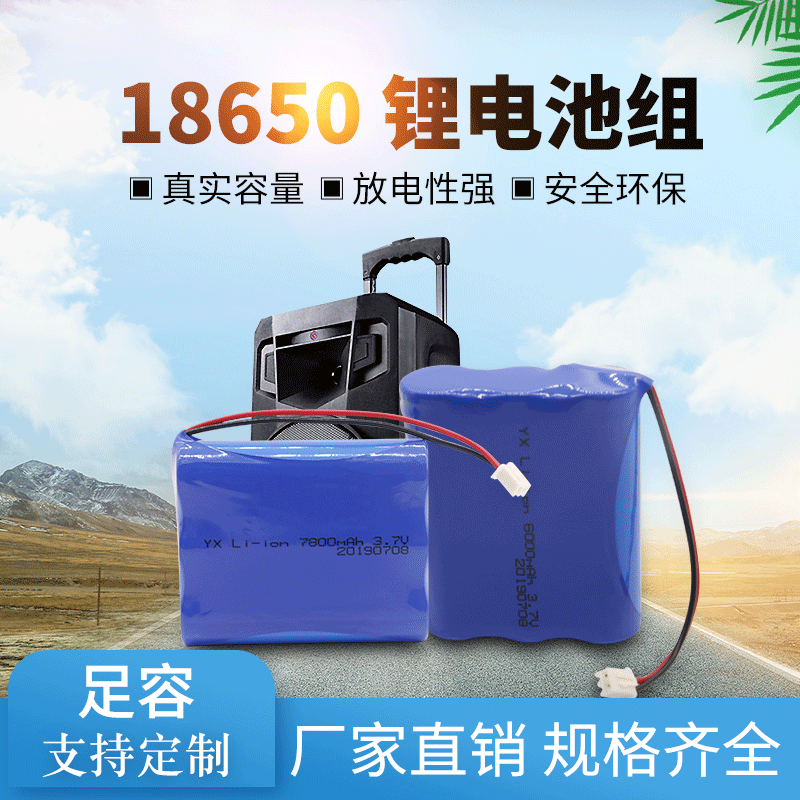 3.7V triple parallel 18650 fishing searchlight loudspeaker speaker emergency light large capacity rechargeable battery pack