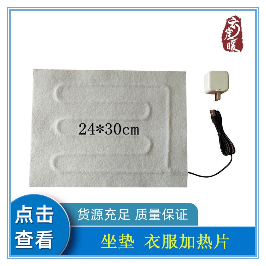 USB 5V Heating Pad, 5V USB Carbon Fiber Silicone Wire Heating Pad for Seat Cushion and Clothing Heating