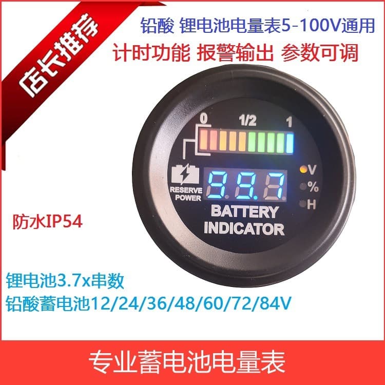 Round Lead-Acid 12V Battery 24V Power Meter 36V Display 48V Timer 60V Indicator Manufacturer FSRD-100V