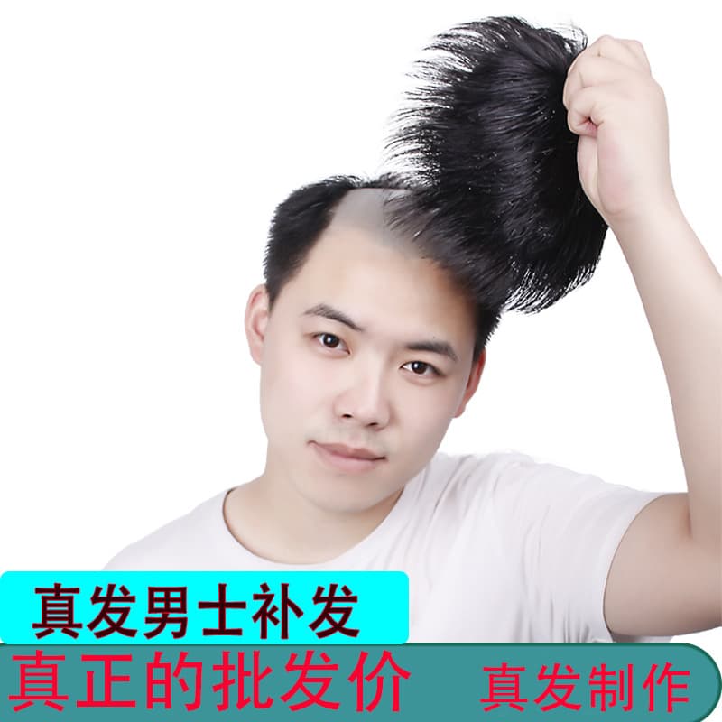 Men's Hair Replacement Patch Pullover Wig Cap Head Top Frontal Bald Spot Cover Up Hair Pad Transplant Block For Men