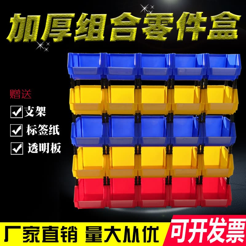 Plastic Modular Parts Box Assembly Component Box Screw Storage Box Tool Box Slanted Opening Factory Wholesale