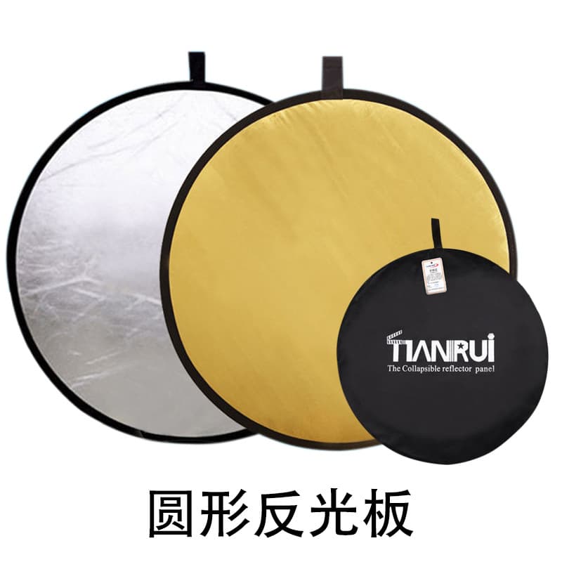 Tianrui gold/silver double-sided reflector five-in-one reflector foldable portable photography equipment fill light board