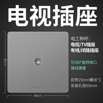 Bull G12 Starry Gray Switch Socket Panel 86-Type Flush Mount Wall 5-Outlet USB Power Whole House Kit