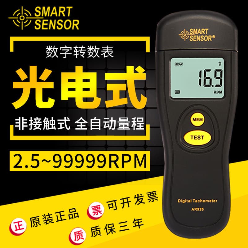Xima AR926 Photoelectric Tachometer Digital Motor Speed Meter Non-Contact RPM Tester Speed Gauge