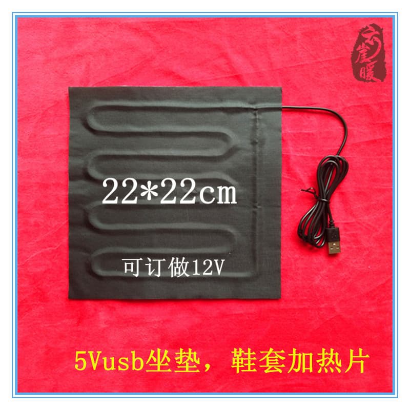 USB 5V heating element, 5V composite fiber silicone wire heating element, seat cushion/clothing heating element.
