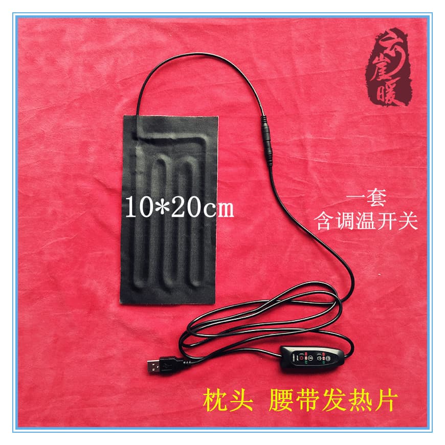 Electrician Electric Heating Sheet - Thin Flexible Design Suitable For Various Applications Including Clothing Textiles