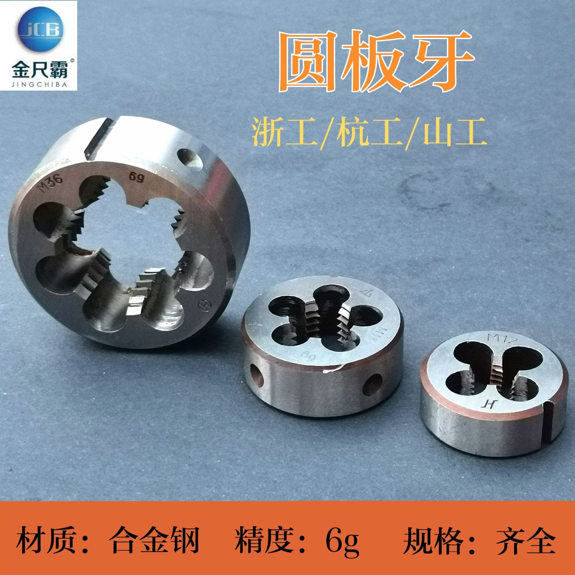 Zhegong Round Die, Thread Die Alloy Tool Steel Die, Left-Hand Thread Coarse and Fine High-Strength Threading