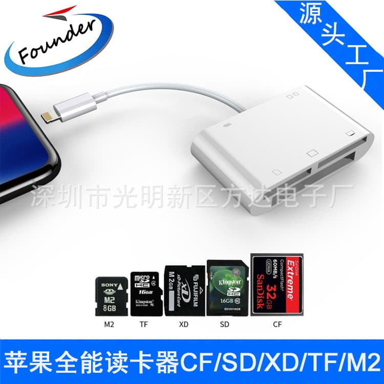 Source factory apply apple card reader multi-function camera adapter all-round card reader SD/TF/CF