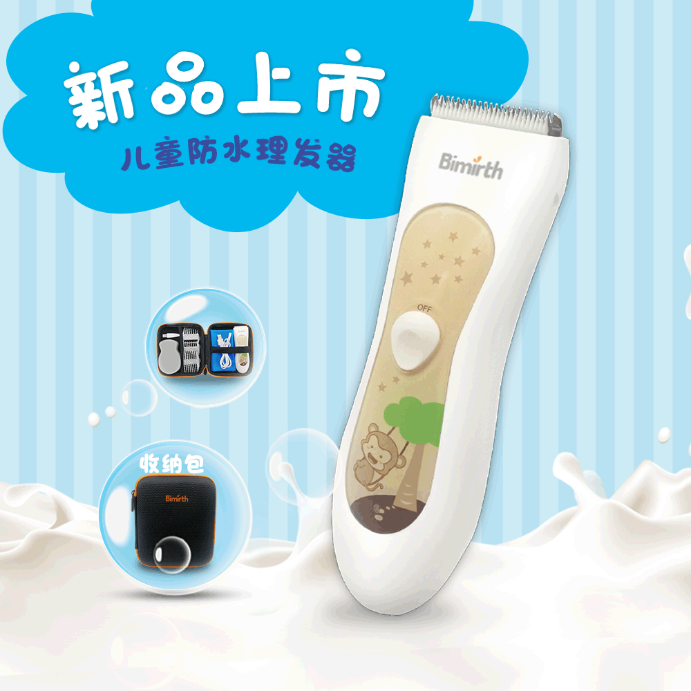 Wholesale baby and toddler self-help hair clippers, quiet and waterproof, USB rechargeable, fully washable.