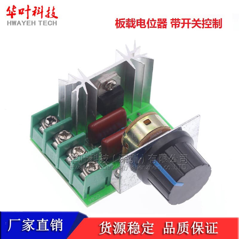 2000W SCR Speed Controller Motor 220V High Power Voltage Regulator Dimmer and Temperature Control Module with Switch