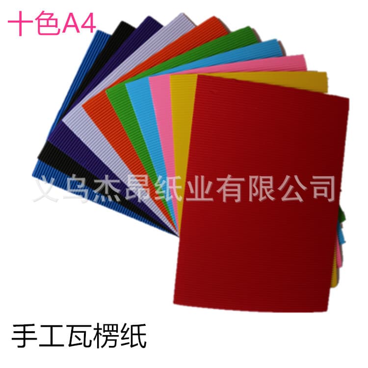 A4 colored corrugated paper for DIY, children's craft cardboard, and colored flute paper.