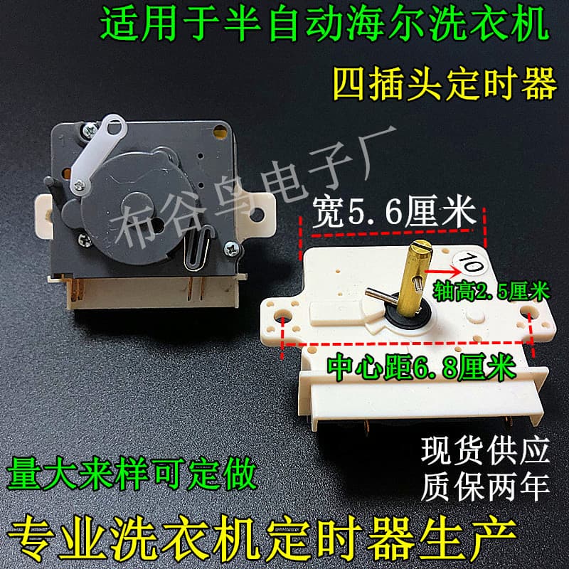 For Haier Double Cylinder Washing Machine Timer Four Plug Timer Washing Timer Switch Genuine