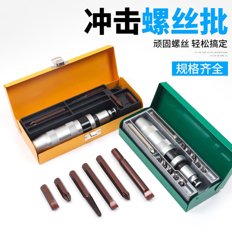 Impact Screwdriver Impact Bit Set Rusted Screw Impact Screwdriver Driver Remover Factory Outlet