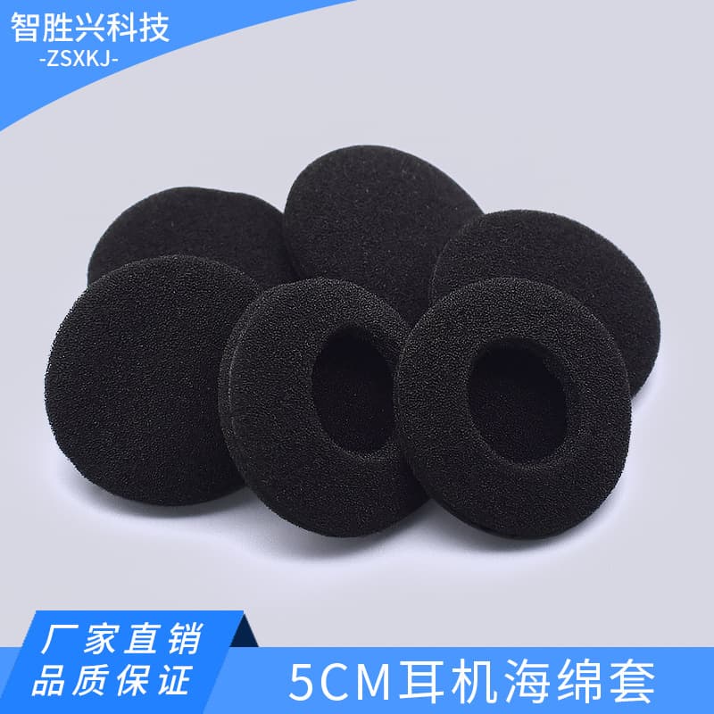 Imported thickened 5cm large headphone foam covers, 50MM protective covers for PC130, PX100, H500 headphones.